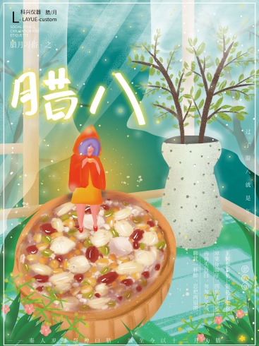 今日臘八：年味漸濃，事事“粥”全